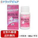 【第3類医薬品】【本日楽天ポイント5倍相当】【定形外郵便で送料無料でお届け】【お任せおまけ付き♪】健栄製薬株式会社 酸化マグネシウムE便秘薬 360錠<自然に近...