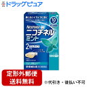 【第(2)類医薬品】【本日楽天ポイント5倍相当】【定形外郵便で送料無料でお届け】グラクソ・スミスクライン・コンシューマー・ヘルスケア・ジャパン株式会社ニコチネル...