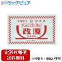【第(2)類医薬品】【本日楽天ポイント5倍相当】【定形外郵便で送料無料でお届け】株式会社カイゲン『生薬配合 かぜ薬 改源(カイゲン)0.7g×60包』【TK290】【濫用】