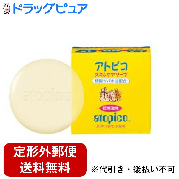 【2%OFFクーポン配布中 対象商品限定】【定形外郵便で送料無料でお届け】大島椿アトピコスキンケアソープ 80g【RCP】【TKS390】