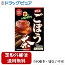 【2%OFFクーポン配布中 対象商品限定】【定形外郵便で送料無料でお届け】山本漢方ごぼう茶 100%(3g×28包)【TK450】