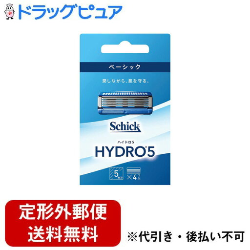 【本日楽天ポイント5倍相当】【定形外郵便で送料無料でお届け】シック・ジャパン株式会社 ハイドロ5 普通肌 替刃 4コ入【ドラッグピュア楽天市場店】【TK180】 【本日楽天ポイント5倍相当】【定形外郵便で送料無料でお届け】シック・ジャパン株式会社 ハイドロ5 普通肌 替刃 4コ入【ドラッグピュア楽天市場店】【TK180】