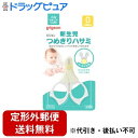 【本日楽天ポイント5倍相当】【定形外郵便で送料無料でお届け】ピジョン株式会社 新生児用つめきりハサミ 1個【ドラッグピュア楽天市場店】【RCP】【TK140】【TKG】(4)