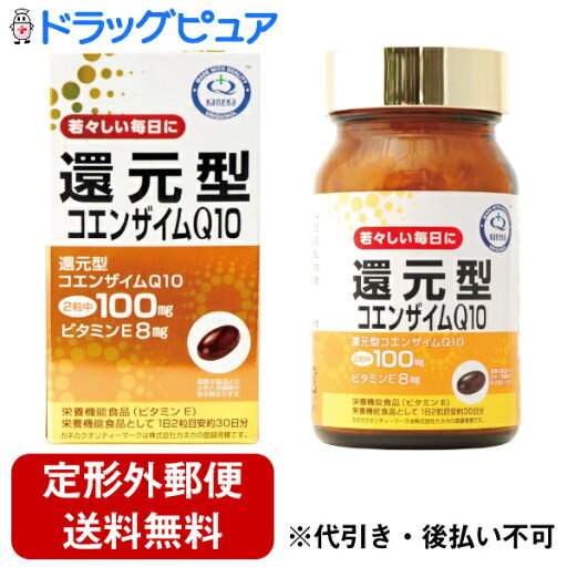 【本日楽天ポイント5倍相当】【定形外郵便で送料無料でお届け】株式会社ユニマットリケン 還元型コエンザイムQ10 60粒入【ドラッグピュア楽天市場店】【TK450】 【本日楽天ポイント5倍相当】【定形外郵便で送料無料でお届け】株式会社ユニマットリケン 還元型コエンザイムQ10 60粒入【ドラッグピュア楽天市場店】【TK450】