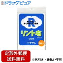 【本日楽天ポイント5倍相当】【定形外郵便で送料無料でお届け】日進医療器株式会社 ププレリント布 1枚【ドラッグピュア楽天市場店】【TK180】