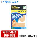 【本日楽天ポイント5倍相当】【定形外郵便で送料無料でお届け】ニチバン株式会社 スピールテープ 各16枚入【ドラッグピュア楽天市場店】【TK140】