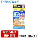 【本日楽天ポイント5倍相当】【定形外郵便で送料無料でお届け】ニチバン株式会社 スピール抗菌パッド うおの目用 M 9枚入【ドラッグピュア楽天市場店】【TK140】
