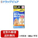 【本日楽天ポイント5倍相当】【定形外郵便で送料無料でお届け】ニチバン株式会社 スピール抗菌パッド うおの目用 L 8枚入【ドラッグピュア楽天市場店】【TK140】