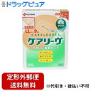 【本日楽天ポイント5倍相当】【定形外郵便で送料無料でお届け】ニチバン株式会社 ケアリーヴ関節部用LLサイズ【一般医療機器】 9枚【ドラッグピュア楽天市場店】【TK180】