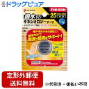 【本日楽天ポイント5倍相当】【定形外郵便で送料無料でお届け】ニチバン株式会社 バトルウィン セラポア テープ撥水(キネシオロジーテープ)手の指・足の指用 1巻【ドラッグピュア楽天市場店】【TK290】