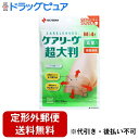 【本日楽天ポイント5倍相当】【お任せおまけ付き♪】【定形外郵便で送料無料でお届け】ニチバン株式会社 ケアリーヴ 超大判 素肌タイプ 関節部用 Mサイズ【一般医療機器】 4枚入【ドラッグピュア楽天市場店】【TK140】