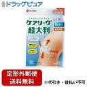 【本日楽天ポイント5倍相当】【定形外郵便で送料無料でお届け】ニチバン株式会社 ケアリーヴ超大判防水タイプLサイズ【管理医療機器】 3枚【ドラッグピュア楽天市場店】【TK140】