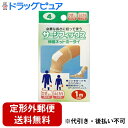 【本日楽天ポイント5倍相当】【定形外郵便で送料無料でお届け】川本産業株式会社 サージフィックス 膝(ひざ) #4 (伸長時1m) 1個入【ドラッグピュア楽天市場店】【TK140】(4)