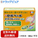 【第2類医薬品】【本日楽天ポイント5倍相当】【メール便で送料無料でお届け 代引き不可】エーザイ株式会社 新セルベール整胃プレミアム〈細粒〉24包【セルフメディケ...