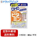 【本日楽天ポイント5倍相当】【定形外郵便で送料無料でお届け】株式会社ディーエイチシーマルチビタミン(60日分)60粒【ドラッグピュア楽天市場店】【TK180】(4)
