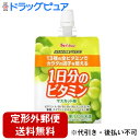 【3%OFFクーポン 5/23 20:00〜5/27 01:59迄】【定形外郵便で送料無料でお届け】ハウスウェルネスフーズ株式会社パーフェクトビタミン1日分のビ...