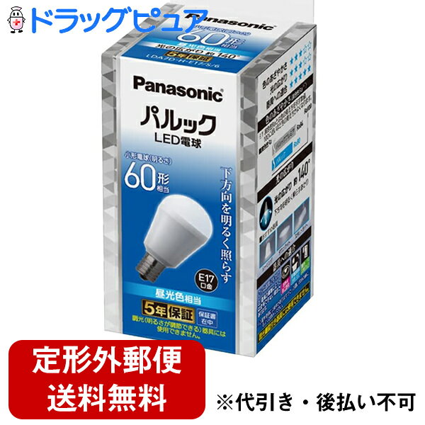 【定形外郵便で送料無料】パナソニック株式会社　パルック ミニクリプトン型　LED電球 6.9W 口金 E17 ..