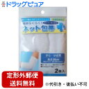 【2%OFFクーポン配布中 対象商品限定】【定形外郵便で送料無料でお届け】テルコーポレーション簡単らくらく! ネット包帯 ひじ・ひざ用 2枚入【RCP】【TKS140】(4)