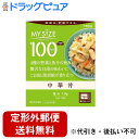 【2%OFFクーポン配布中 対象商品限定】【メール便で送料無料でお届け 代引き不可】大塚食品株式会社 マイサイズ 100kcal 中華丼 150g<どんぶりの素...