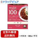 【2%OFFクーポン配布中 対象商品限定】【メール便で送料無料でお届け 代引き不可】大塚食品株式会社 マイサイズ 100kcal ハヤシ 150g<健康は計算できる><カロリーコントロール>【ドラッグピュア楽天市場店】【RCP】