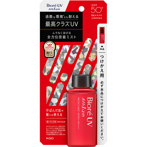 花王株式会社ビオレUV アスリズム プロテクトミスト70mL【つけかえ用】<日焼け止め SPF50+PA++++>(この商品は注文後のキャンセルができません)【ドラッグピュア楽天市場店】【RCP】 花王株式会社ビオレUV アスリズム プロテクトミスト70mL【つけかえ用】<日焼け止め SPF50+PA++++>(この商品は注文後のキャンセルができません)【ドラッグピュア楽天市場店】【RCP】