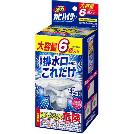 【本日楽天ポイント5倍相当】【送料無料】花王株式会社 強力カビハイター　排水口そうじこれだけ 6袋【ドラッグピュア楽天市場店】【RCP】【△】【□】