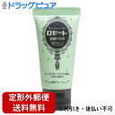 【3%OFFクーポン 7/19 20:00~7/26 01:59迄】【定形外郵便で送料無料でお届け】ロゼット株式会社パスタ 海泥スムース ミニ 洗顔フォーム(30g)<持ち歩きに便利なミニサイズが登場!>【TK180】