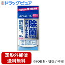 【本日楽天ポイント5倍相当】【定形外郵便で送料無料でお届け】株式会社大王製紙エリエール 除菌できるアルコールタオル 携帯用 10枚入商品到着までに3~4日掛かります。【TK180】