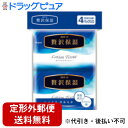 【本日楽天ポイント5倍相当】【メール便で送料無料でお届け 代引き不可】大王製紙株式会社エリエール 贅沢保湿 ポケット(28枚(14組×4コ入)<鼻かみが多い時期...