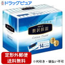 【3%OFFクーポン 8/4 20:00〜8/11 01:59迄】【定形外郵便で送料無料でお届け】大王製紙株式会社エリエール 贅沢保湿 ポケット(28枚(14組...