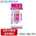 【本日楽天ポイント5倍相当】【定形外郵便で送料無料でお届け】大王製紙株式会社エリエール 消毒できるアルコールタオル 携帯用(28枚入)【医薬部外品】<殺菌成分で...