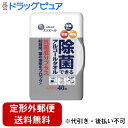 【本日楽天ポイント5倍相当】【定形外郵便で送料無料でお届け】大王製紙株式会社エリエール 除菌できるアルコールタオル 抗菌成分プラス ボックス 本体(40枚入)【...