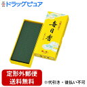 【2%OFFクーポン配布中 対象商品限定】【メール便で送料無料でお届け 代引き不可】日本香堂株式会社毎日香 小型バラ詰(約70g)