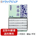 【あす楽17時(日曜15時)まで】【2%OFFクーポン配布中 対象商品限定】【メール便で送料無料でお届け 代引き不可】日本香堂株式会社花御堂 焼香炭(5本入)【Mezon】