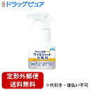 【2%OFFクーポン配布中 対象商品限定】【定形外郵便で送料無料でお届け】フマキラー株式会社 ウイルシャット アルコール除菌 プレミアム 衣類用 300ml<ウ...