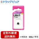 【3%OFFクーポン 5/9 20:00〜5/16 01:59迄】【定形外郵便で送料無料でお届け】日立マクセル株式会社 アルカリボタン電池 1個入 LR-41 ...