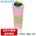 【2%OFFクーポン配布中 対象商品限定】【定形外郵便で送料無料でお届け】株式会社マンダムルシードエル オイルトリートメント ディープモイストヘアクリーム(150g) <ツヤめく輝き美髪・毛先までつるん>【TKS450】