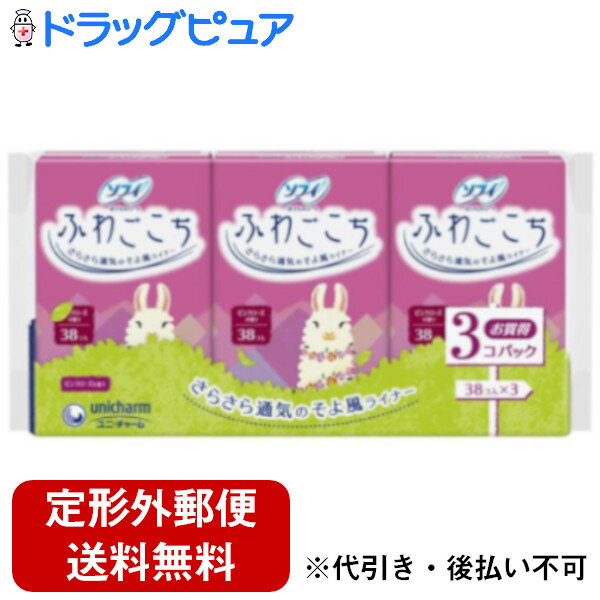【本日楽天ポイント5倍相当】【定形外郵便で送料無料でお届け】ユニ・チャーム株式会社　ソフィ　ふわ..