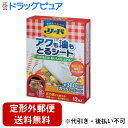【3%OFFクーポン 7/19 20:00~7/26 01:59迄】【定形外郵便で送料無料でお届け】ライオン株式会社リード アクも油もとるシート 大(26cm)12枚入<調理用シート>【TK290】