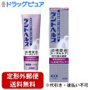 【2%OFFクーポン配布中 対象商品限定】【定形外郵便で送料無料でお届け】ライオン株式会社 デントヘルス 薬用ハミガキしみるブロック 28g【医薬部外品】<歯槽...
