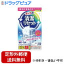 【3%OFFクーポン 7/19 20:00〜7/26 01:59迄】【メール便で送料無料でお届け 代引き不可】ライオン株式会社ルックプラス 清潔リセット排水口ま...