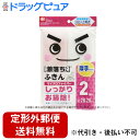 【本日楽天ポイント5倍相当】【定形外郵便で送料無料でお届け】レック株式会社激落ちふきん(2枚入)<油汚れ、水アカ、食べこぼしなどに!>【TKS180】