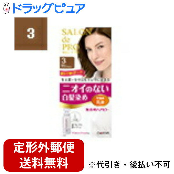 【2%OFFクーポン配布中 対象商品限定】【定形外郵便で送料無料でお届け】【医薬部外品】株式会社ダリヤサロンドプロ 無香料ヘアカラー 早染め乳液【白髪用】<3>...