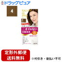 【本日楽天ポイント5倍相当】【定形外郵便で送料無料でお届け】【医薬部外品】株式会社ダリヤサロンドプロ 無香料ヘアカラー 早染め乳液【白髪用】<4>ライトブラウン...