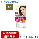 【本日楽天ポイント5倍相当】【定形外郵便で送料無料でお届け】【医薬部外品】株式会社ダリヤサロンドプロ 無香料ヘアカラー 早染め乳液【白髪用】<4A>アッシュブラ...