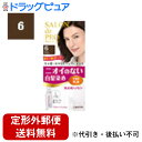 【2%OFFクーポン配布中 対象商品限定】【定形外郵便で送料無料でお届け】【医薬部外品】株式会社ダリヤサロンドプロ 無香料ヘアカラー 早染め乳液【白髪用】<6>...