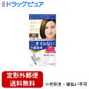 【2%OFFクーポン配布中 対象商品限定】【定形外郵便で送料無料でお届け】【医薬部外品】株式会社ダリヤサロンドプロ 無香料ヘアカラー 早染めクリーム5K栗色がか...