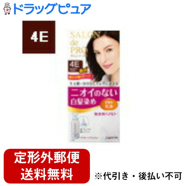 【2%OFFクーポン配布中 対象商品限定】【定形外郵便で送料無料でお届け】【医薬部外品】株式会社ダリヤサロンドプロ 無香料ヘアカラー 早染め乳液【白髪用】<4E...