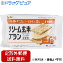 【本日楽天ポイント5倍相当】【定形外郵便で送料無料でお届け】アサヒグループ食品株式会社 クリーム玄米ブラン たんぱく栄養食 メープル 72g(2枚×2袋)【栄養...