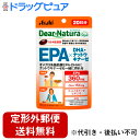 【2%OFFクーポン配布中 対象商品限定】【定形外郵便で送料無料でお届け】アサヒグループ食品株式会社ディアナチュラスタイルEPA×DHA・ナットウキナーゼ 20...